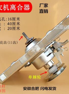 SY洗衣机减速器离合器XQB60-M808/M809/M810/M813Z/M726Z/M830/88