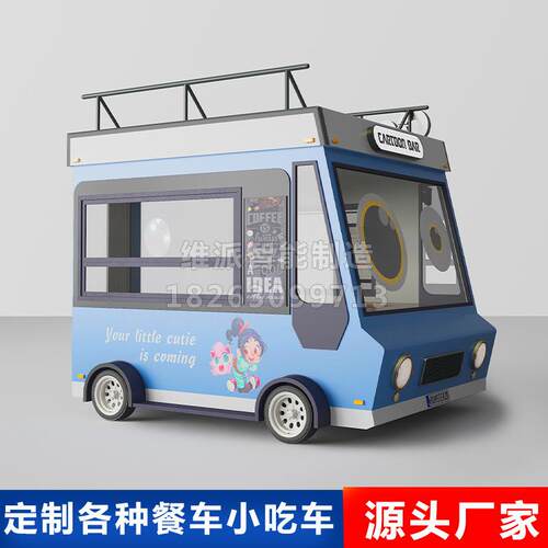 移动创新可爱卡通小餐车多功能电动四轮小吃车夜市摆摊车美食餐车