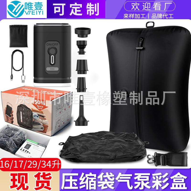 34L真空收纳压缩袋带肩带气密袋 背包拉杆包箱折叠款行李箱压缩包