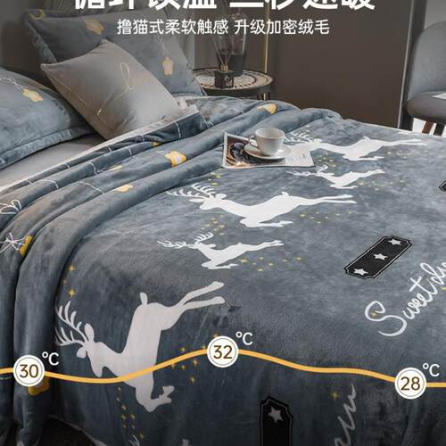 珊瑚绒床单单件加绒加厚双面法兰绒法莱绒冬季绒毯水晶绒毛毯被单