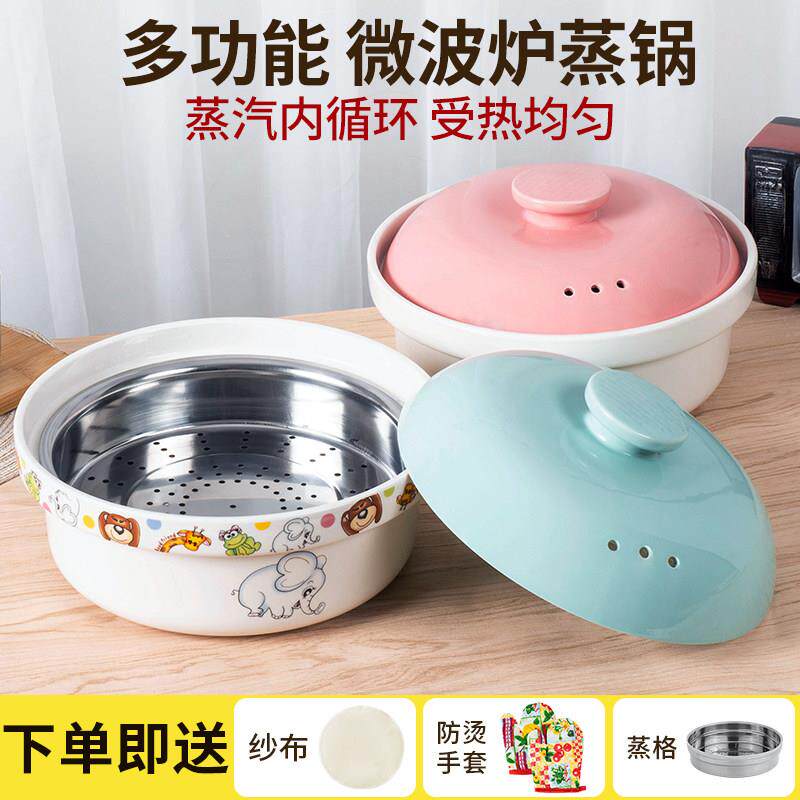 陶瓷蒸宝微波炉加热专用多功能蒸笼蒸盒家用电子锅蒸米饭盒子煮饭
