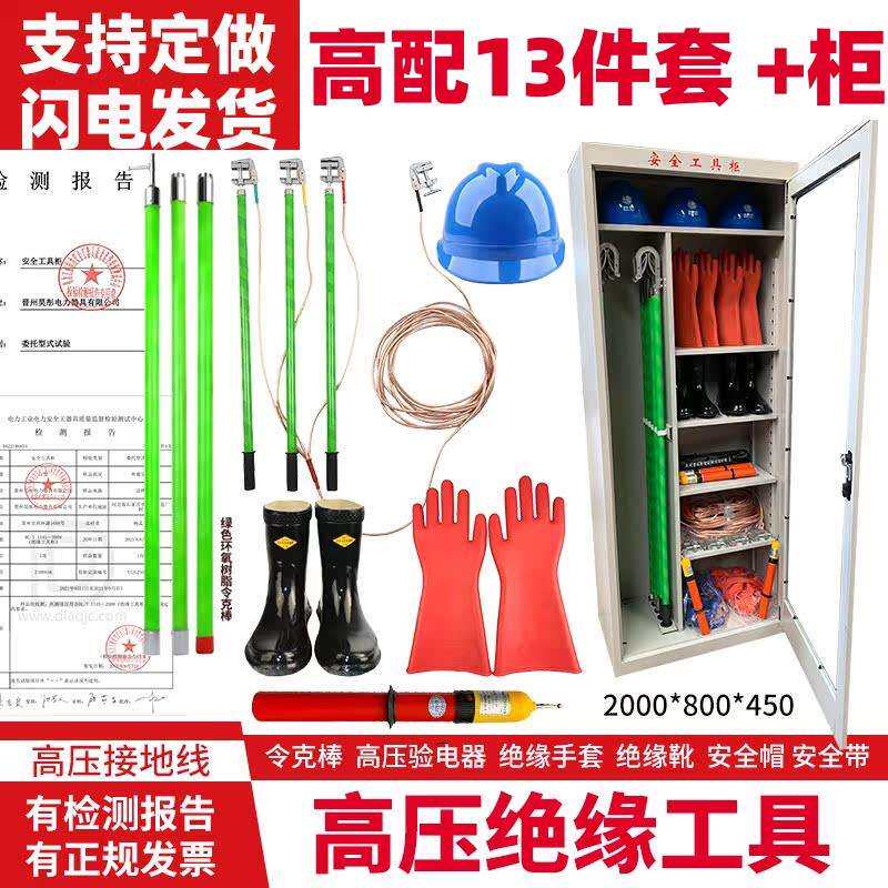 电力安全工具柜配电房用安全工器具柜工具箱绝缘工器具柜铁皮柜子图片
