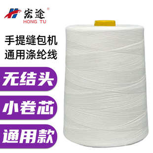 缝纫线402涤纶缝纫线厂家平车线锁边线涤纶批发现货直供 黑白服装