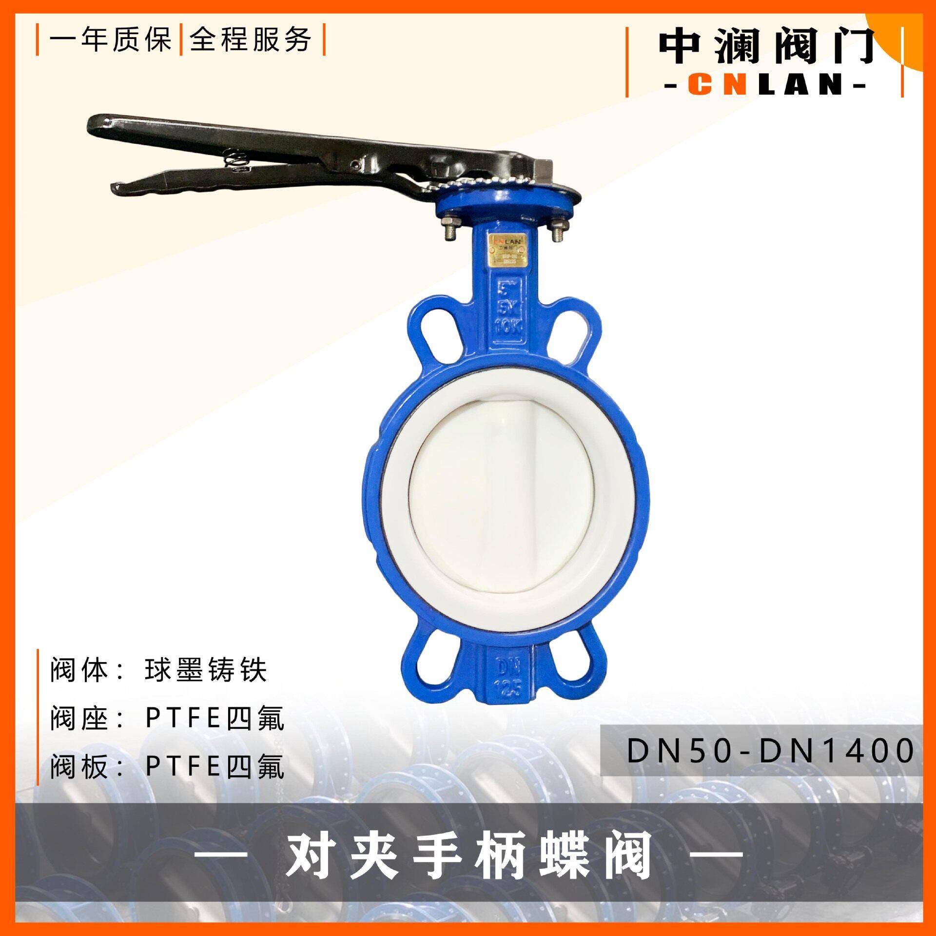 蝶厂直销衬氟蝶阀D71F四氟胶套手动国标压低温向疏水蝶式