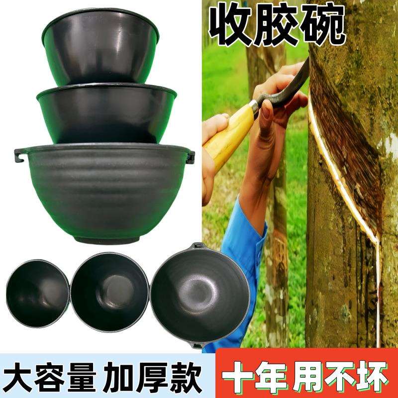 割胶碗橡胶树收割胶水碗农用胶碗橡胶碗海南云南胶杯收割胶碗