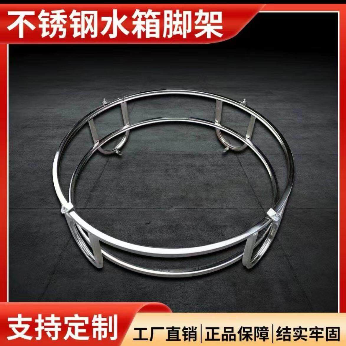 不锈钢水箱脚架储水支架水塔立式蓄水水桶底座太阳能水桶支架