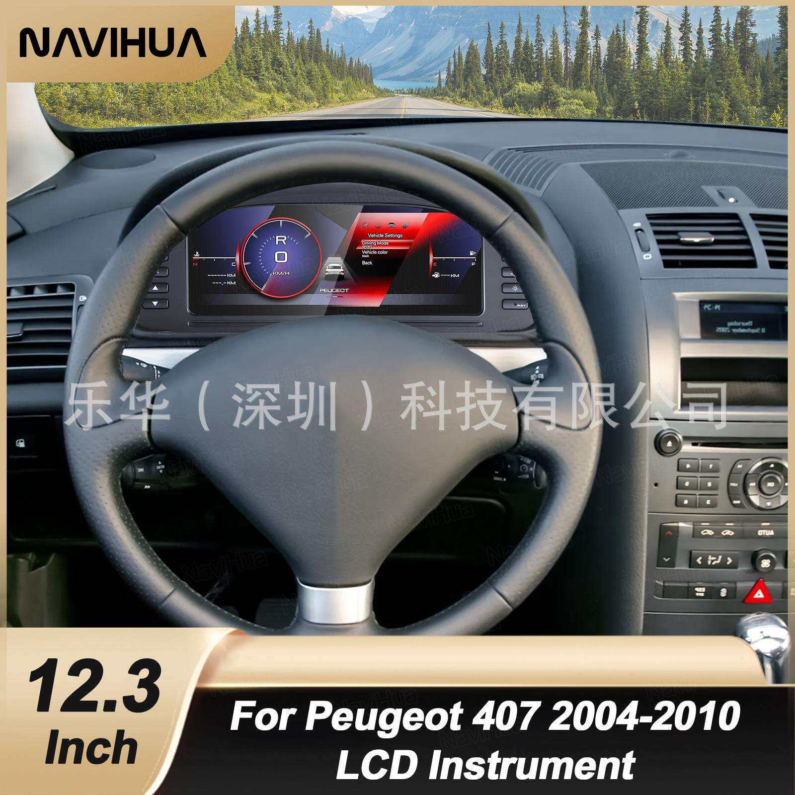 适用04-10年东风标志407/Dongfeng logo汽车液晶仪表盘改装里程表