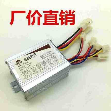 电动车翼韵控制器24V36V48v有刷电机350W500W800W维修YK31C配件