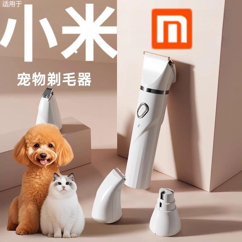 宠物剃毛器狗狗猫咪专用推子剃脚毛静音泰迪剃猫狗毛电推剪多功能