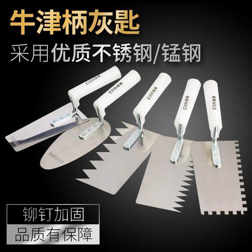 牛筋柄抹泥刀灰刀平灰器摸子小铁板泥工抹灰工具灰匙抹子锯齿皿刀
