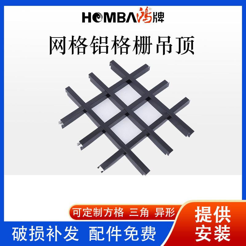 铝格栅铁格栅吊顶材料木纹天花装饰铝方通格栅铝合金木纹铝格栅
