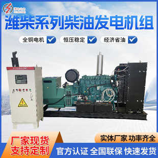 柴油发电机组潍柴动力30KW50KW200KW500KW800KW1000KW发电机组