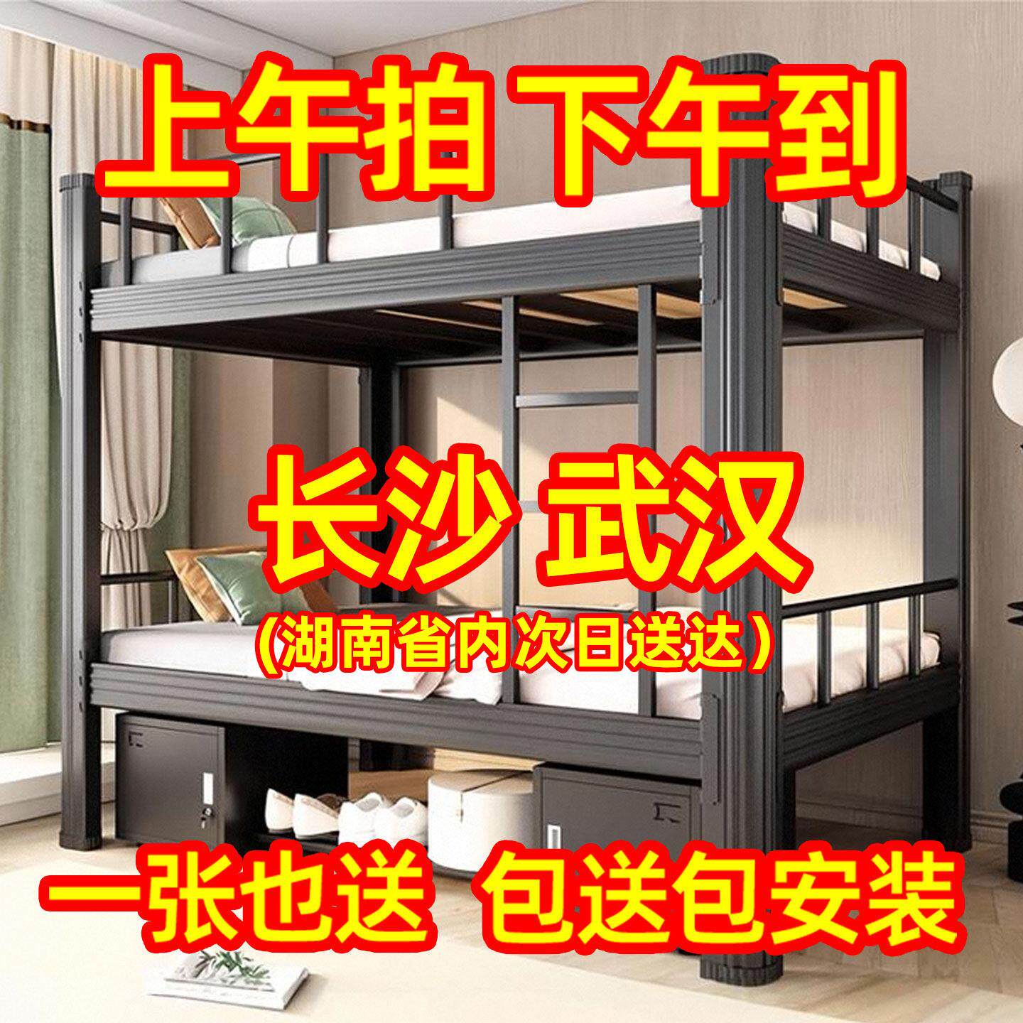 上下铺铁架床双层床上下床高低架子床员工宿舍床学生床长沙钢架床