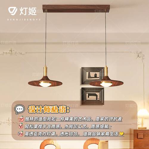 复古吊灯餐厅灯实木中古艺术设计师原木风民宿飞碟吧台餐桌灯casa