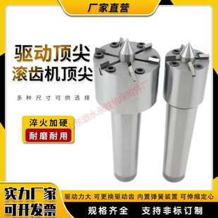 MT4 莫氏驱动梅花顶尖 端面拨动顶尖 滚齿机顶针 直柄梅花顶尖
