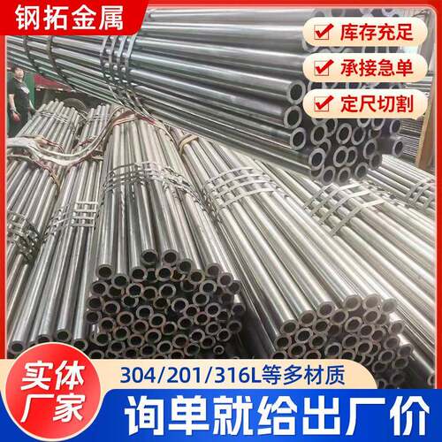 精密钢管20号45＃切割零售外径45*6精密钢管小口径管零切45