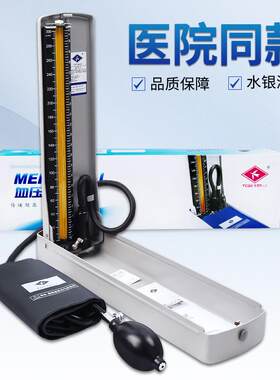 医用台式水银血压计精准测量仪家用汞柱袖带老式手动血压仪测压器