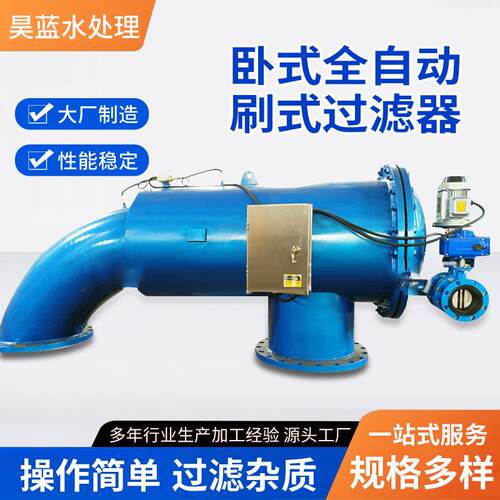 现货供应管式全自动刷式过滤器反清洗过滤管道不锈钢可清洗反冲洗