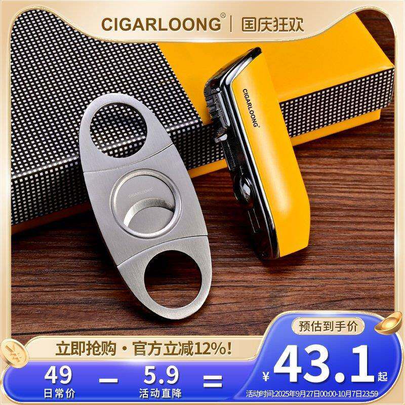 CIGARLOONG茄龙雪茄剪雪茄打火机二件套装不锈钢雪茄刀带打孔器