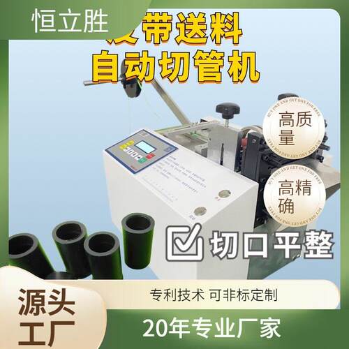 羊床塑料套管间隔管接粪板配件自动裁切机竹羊床注塑套管切管机