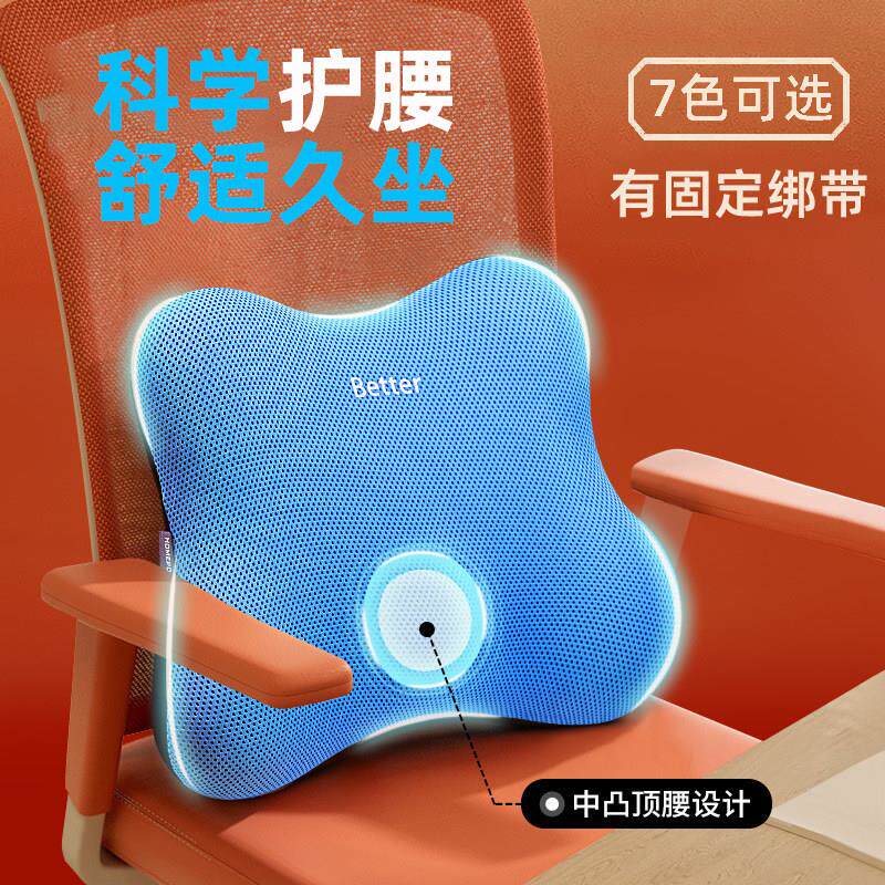 腰靠垫办公室汽车腰靠腰部支撑靠垫腰托椅子座椅护腰靠背垫久坐