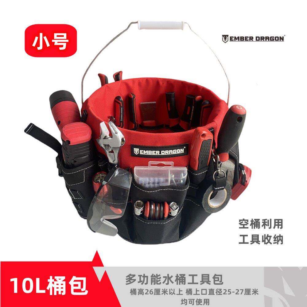 烬龙小号多功能工具桶包电工维修户外保洁收纳便携式手提工具包