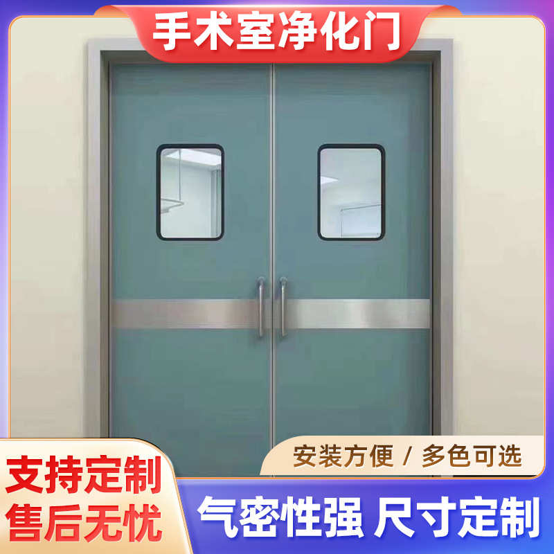 医院手术室脚踏气密门无尘洁净车间自动感应平移门钢制电动净化门