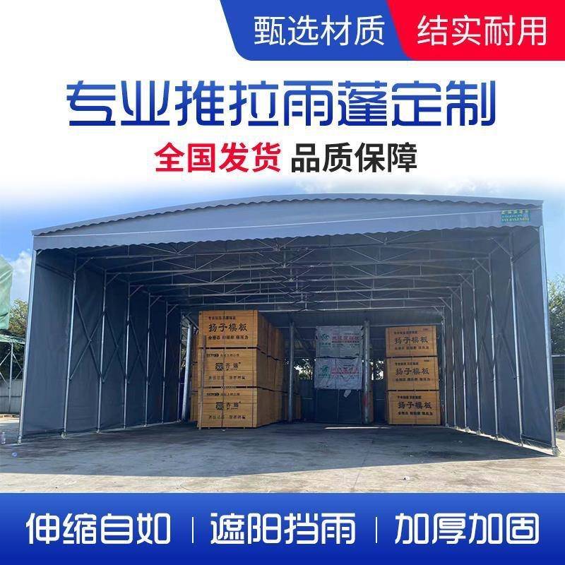 大型仓库推拉雨篷夜市伸缩折叠帐篷移动推拉遮阳棚户外收缩遮雨蓬