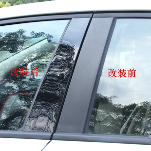 中柱车身车窗饰条PC镜面贴片 适用东风风光580风神AX7DX3亮条改装