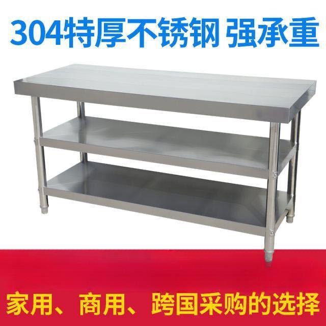 304不锈钢工作台厨房专用操作台饭店双层打荷台特厚桌子台面