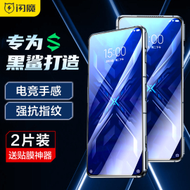 闪魔黑鲨4pro钢化膜4s4spr0高清xiaomi4por手机，膜redmi黑鲨4保护小米黑鲨4s贴膜4spor防摔黑沙spor4spro