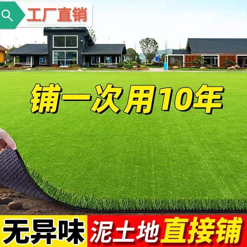 仿真草坪地毯人造绿色阳台装饰铺垫人工户外幼儿园塑料假草皮地垫