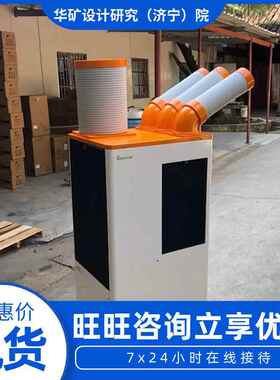 安装方便 防爆点对点制冷机 应用广泛 BSS-40EC防爆点对点制冷机