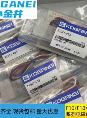 KOGANEI小金井电磁阀F10/F15/F18/T0/T1/T2/T5/T1V/T2V/T3V-PS/L