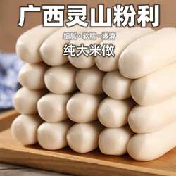 粉利纯大米做广西南宁横县灵山县产粉利水浸粑甘棠年糕真空包装