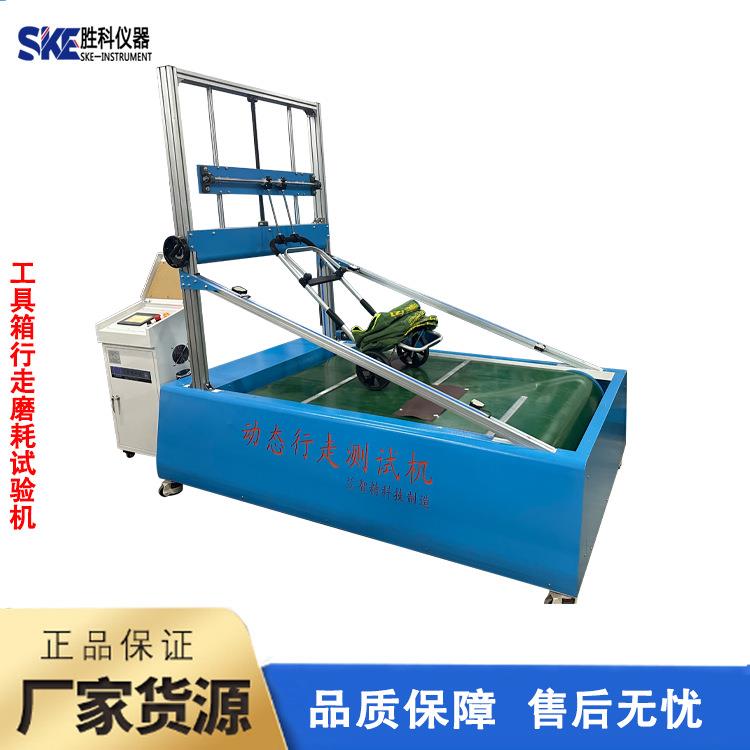 箱包颠簸路况磨耗测试仪轮子行走耐磨试验机皮箱轮子里程耐久寿命