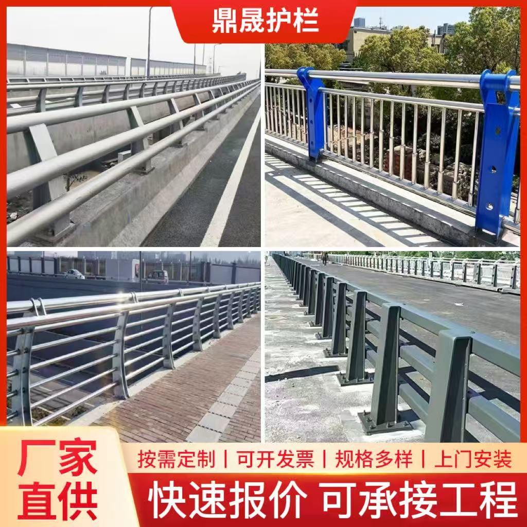 桥梁护栏高速防撞护栏立柱不锈钢护栏河道景观安全围栏道路隔离栏