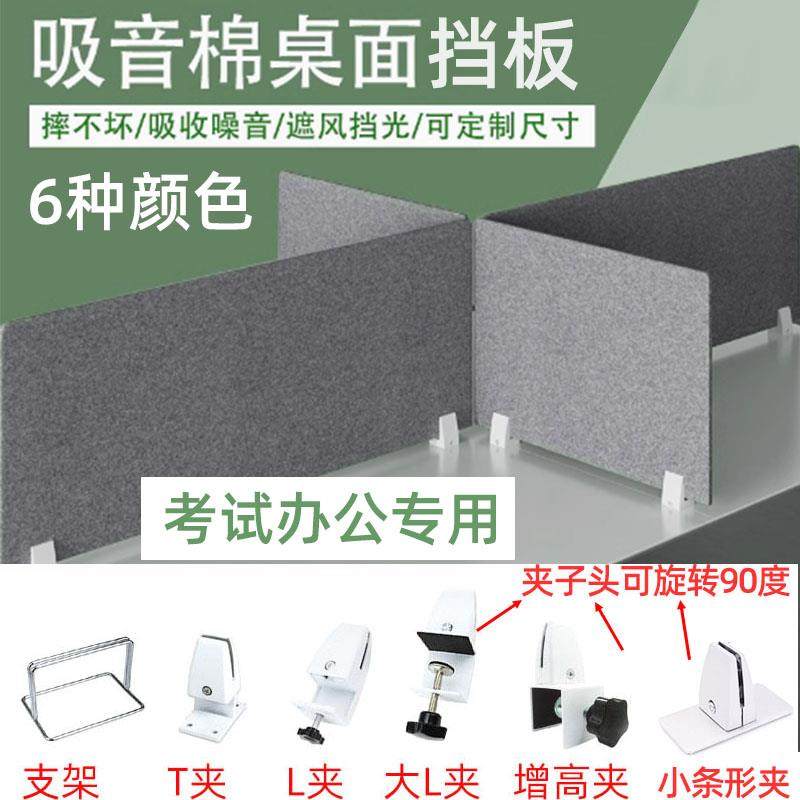 办公桌吸音隔板客服打电话专用学生课桌考试挡板吸音棉可定制折叠,商业/办公家具,办公屏风/隔断,淘宝优惠券,粉丝福利购,淘宝优惠卷