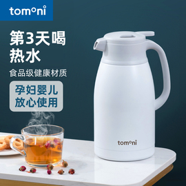 日本tomoni保温壶家用保温水壶大容量不锈钢热水瓶，暖水壶保温瓶2l