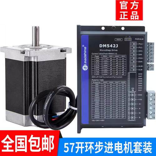 适用于雷赛57步进马达57CM06/13/23/26抱闸煞车单双轴驱动器套装