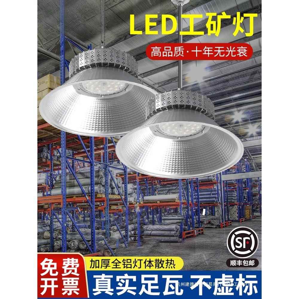led工矿灯超亮厂房仓库球场商场工厂吊灯200w工业车间鳍片照明灯