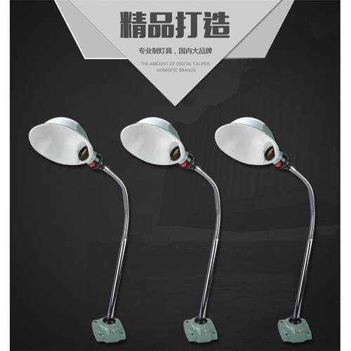 包邮led机床工作灯车床灯固定机器E27灯头万向车床24v36v220v检修
