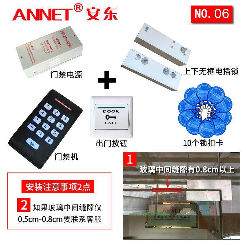 6号门禁套装 磁力锁/电插锁刷卡密码双门玻璃门智能门禁一体机