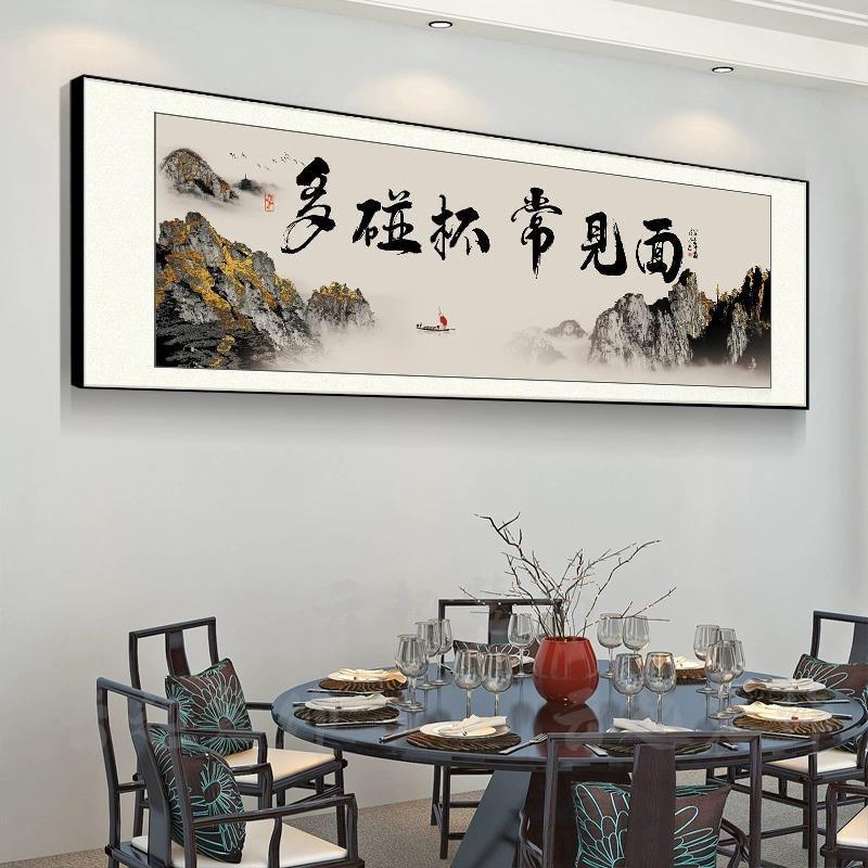 新中式饭店餐厅装饰字画酒店包厢包间墙面壁画挂画间餐桌背景书法