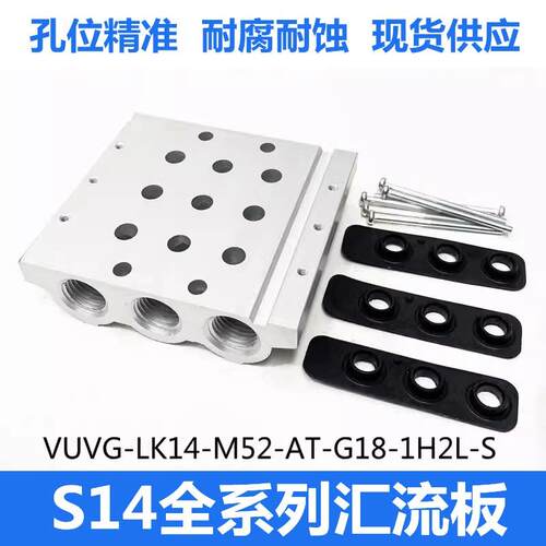 费斯托型汇流板S14电磁阀底座VUVG-LK14/VABM-14S-G14/2位-25位