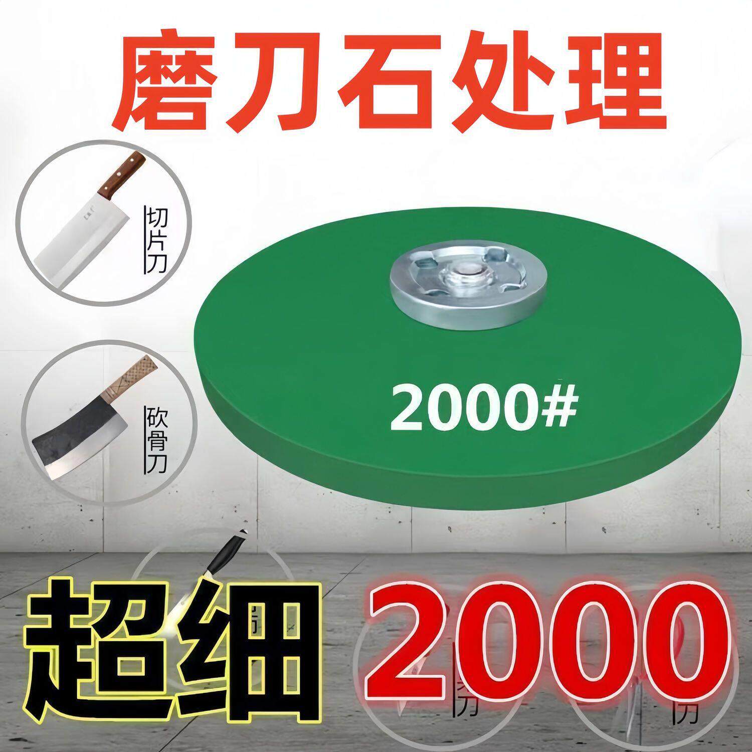 角磨机专用磨刀石砂轮片家用加厚磨刀砂轮电动磨刀1200目砂轮超细