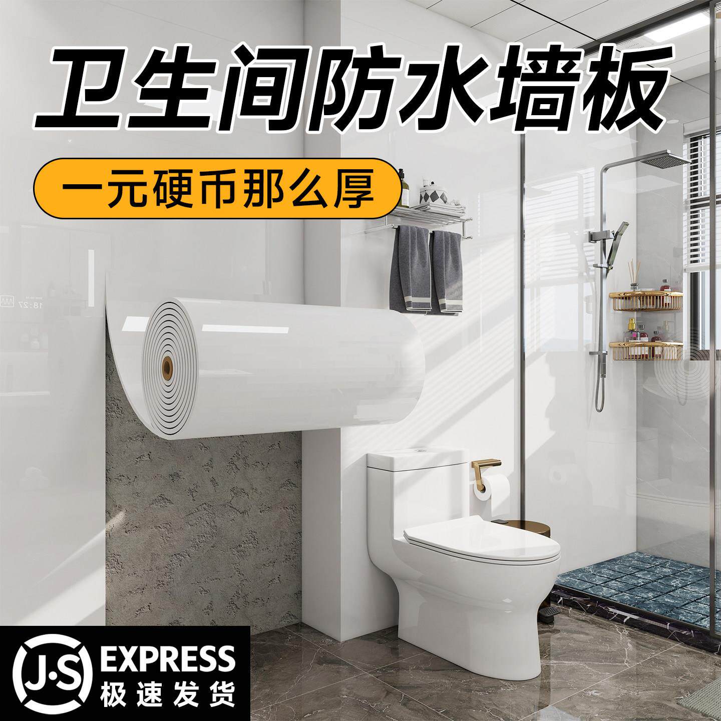 卫生间防水墙板无缝拼接扣板自装补洞贴浴室专用室内装饰墙背景墙