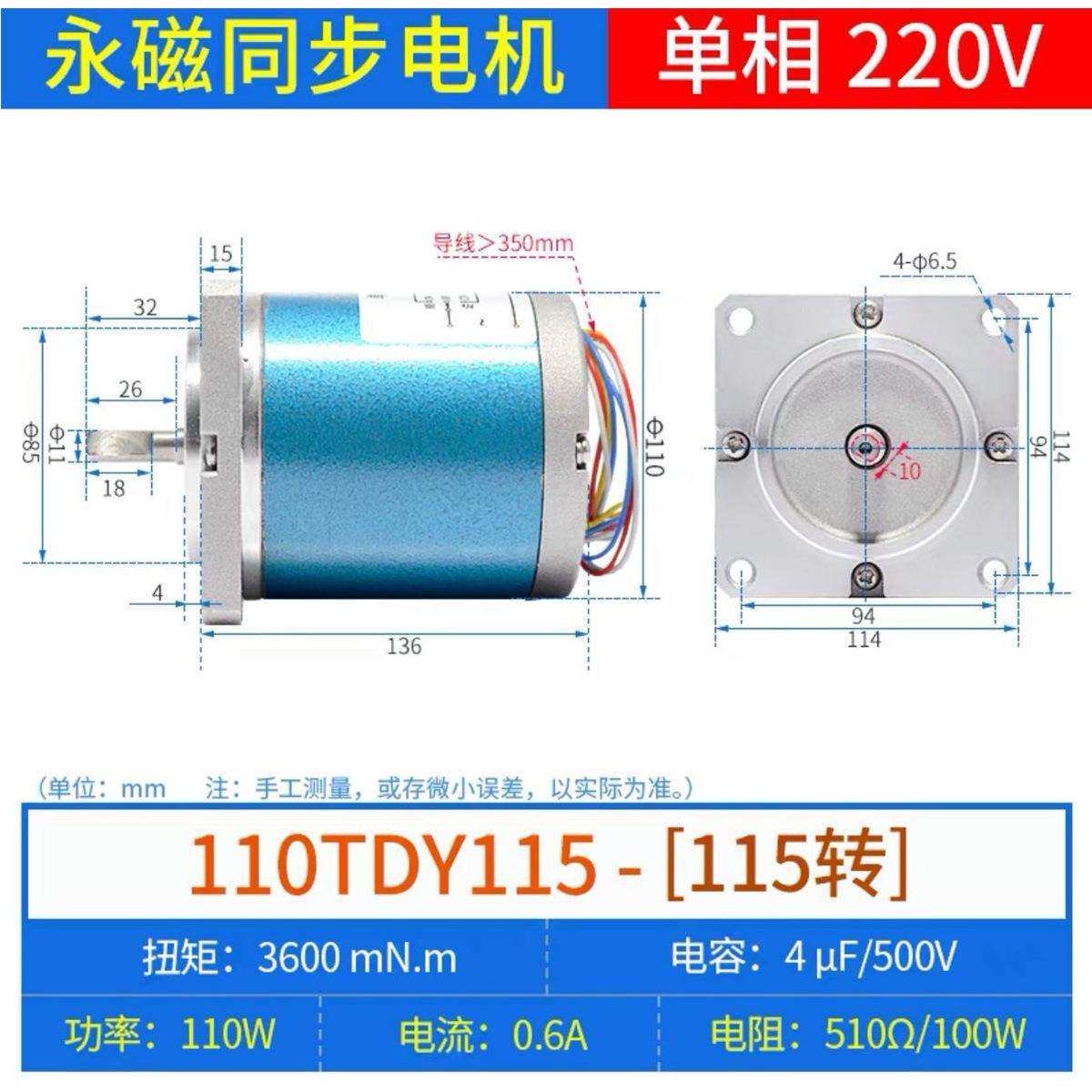 新款直销永磁低速同步电动机220v380v16-150w纠偏机正反转马达