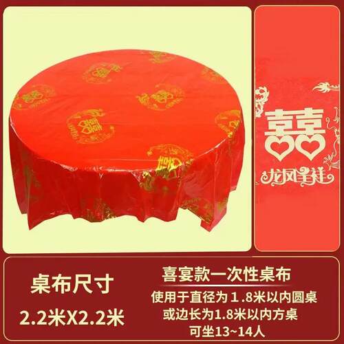 火锅一次性餐桌桌布高档一次性桌布防水露营饭店婚庆防油超厚氛围