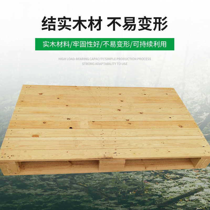 厂家供应满铺仓库物流实木托盘种类多样便于运输